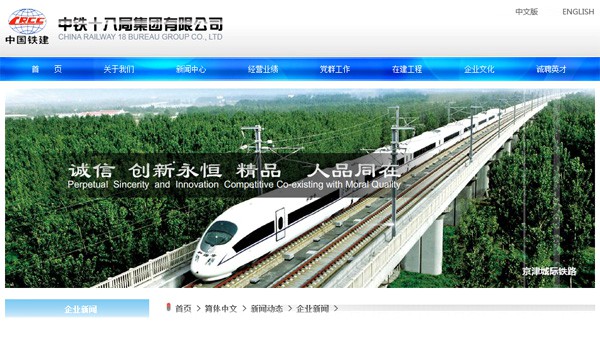 2015-12-22 天揚(yáng)建筑業(yè)財(cái)稅網(wǎng)校在中鐵十九局集團(tuán)決算會成功舉辦開班儀式02