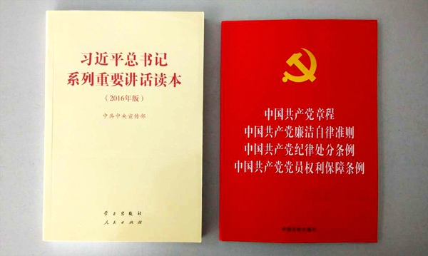 2016-05-25 兩學(xué)一做黨風廉政02