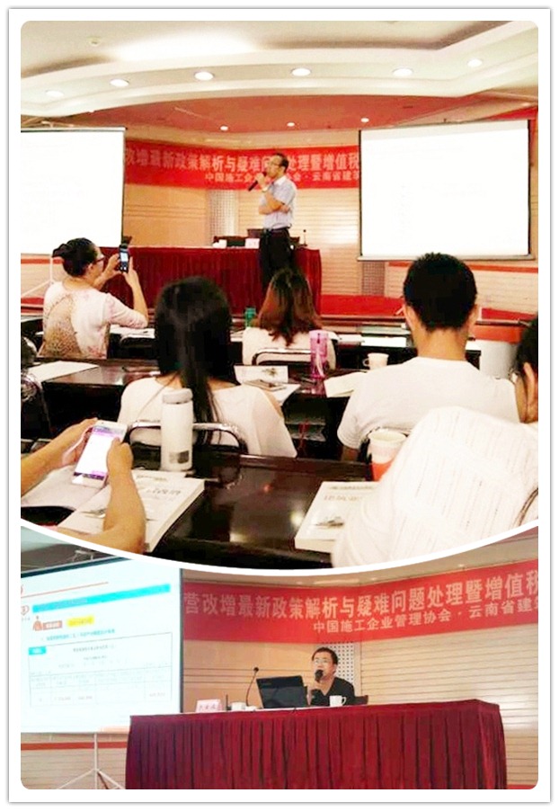 2016-07-19　營(yíng)改增，建筑企業(yè)輸不起的一場(chǎng)戰(zhàn)役002_副本