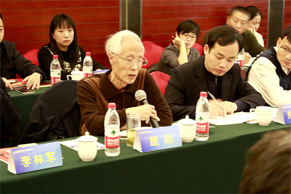 天津財經(jīng)大學蓋地教授